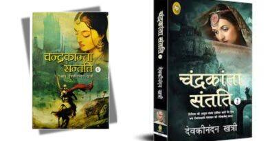 Which Is The First Popular Modern Novel In Hindi?