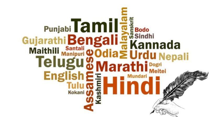 Know The Interesting Evolution Of The Indian Languages