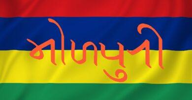 Great Bhojpuri Migration To Mauritius: All That You Need To Know